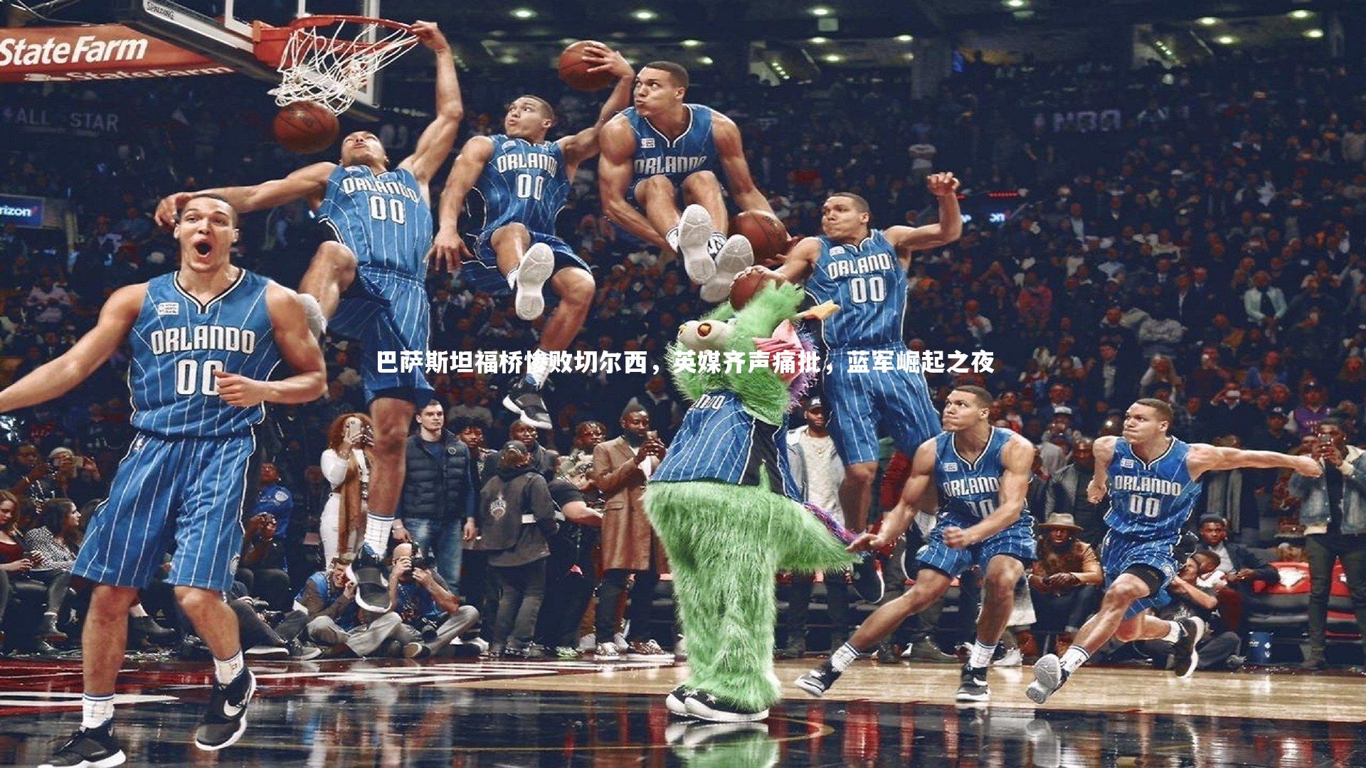 壹号娱乐官网|巴萨斯坦福桥惨败切尔西，英媒齐声痛批，蓝军崛起之夜