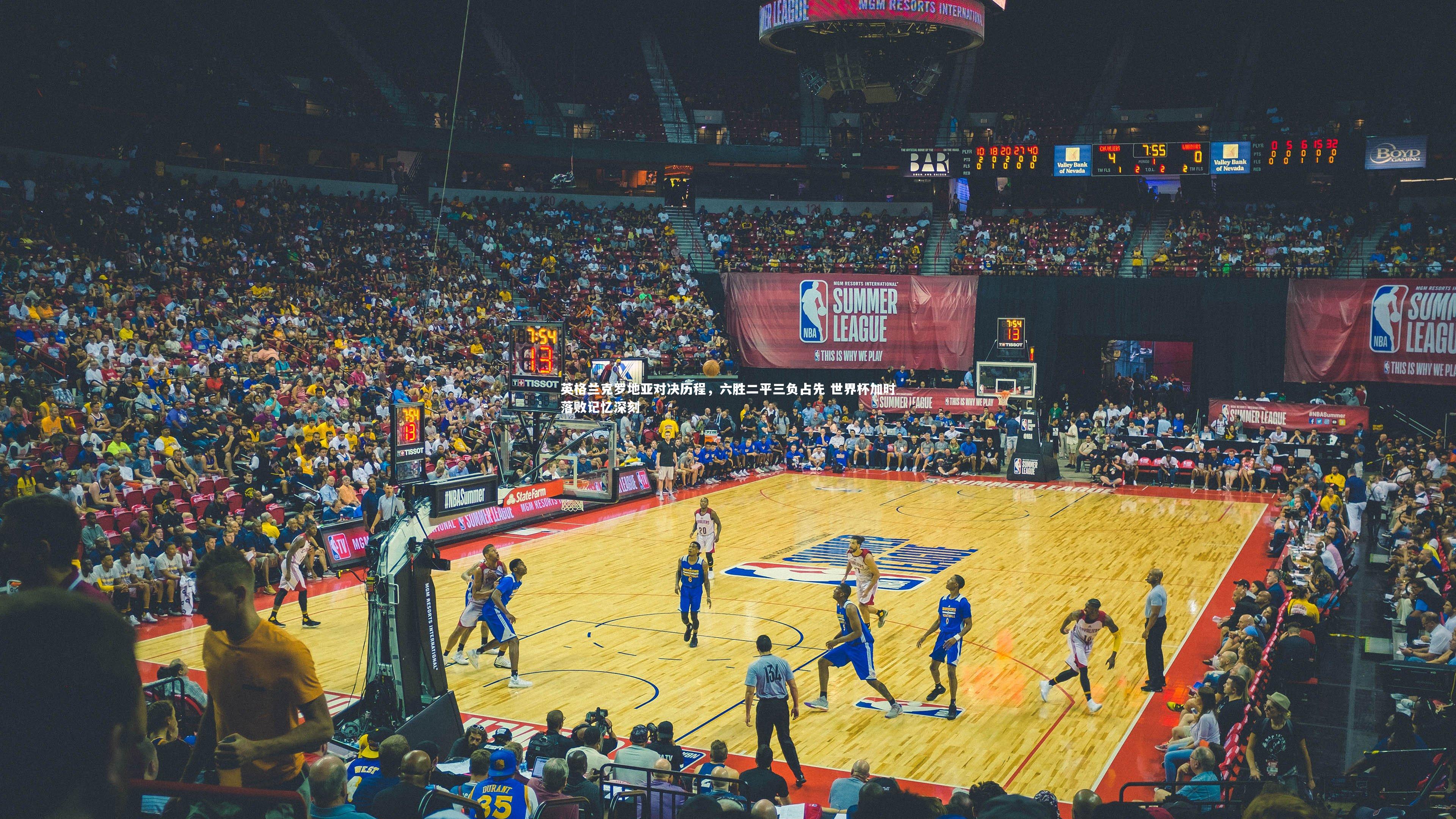 壹号娱乐官网-英格兰克罗地亚对决历程，六胜二平三负占先 世界杯加时落败记忆深刻